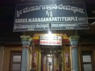Travel Guide Maha Ganapati Temple Gokarna